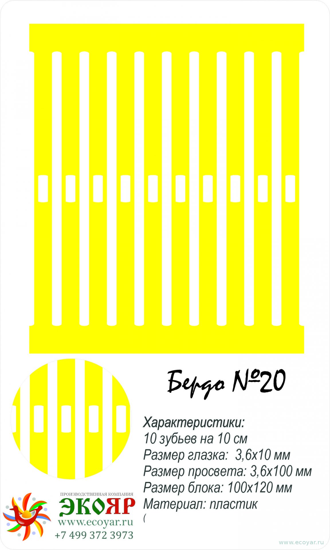 ���� ��� ��������� ����� 20 (100�120�4 ��) �������