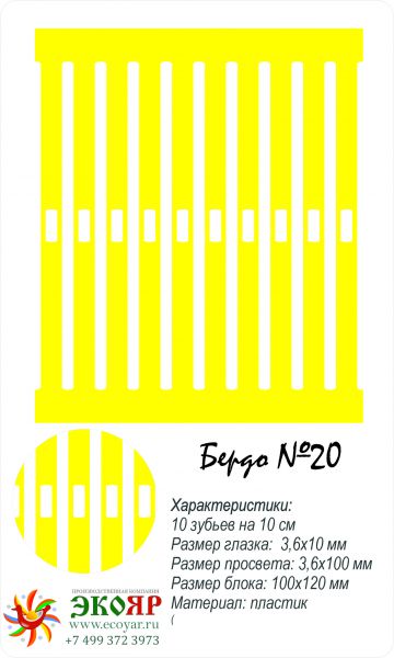 ���� ��� ��������� ����� 20 (100�120�4 ��) �������