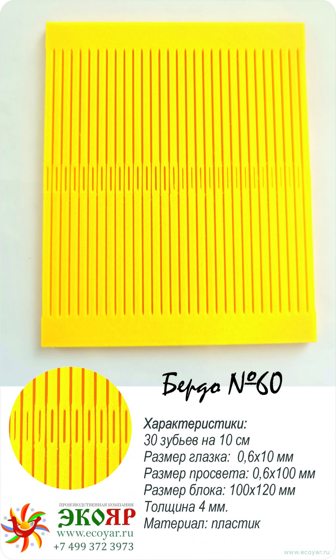 ���� ��� ��������� ����� 60 (100�120�4 ��) �������