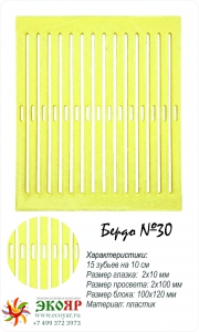 ���� ��� ��������� ����� 30 (100�120�4 ��) �������