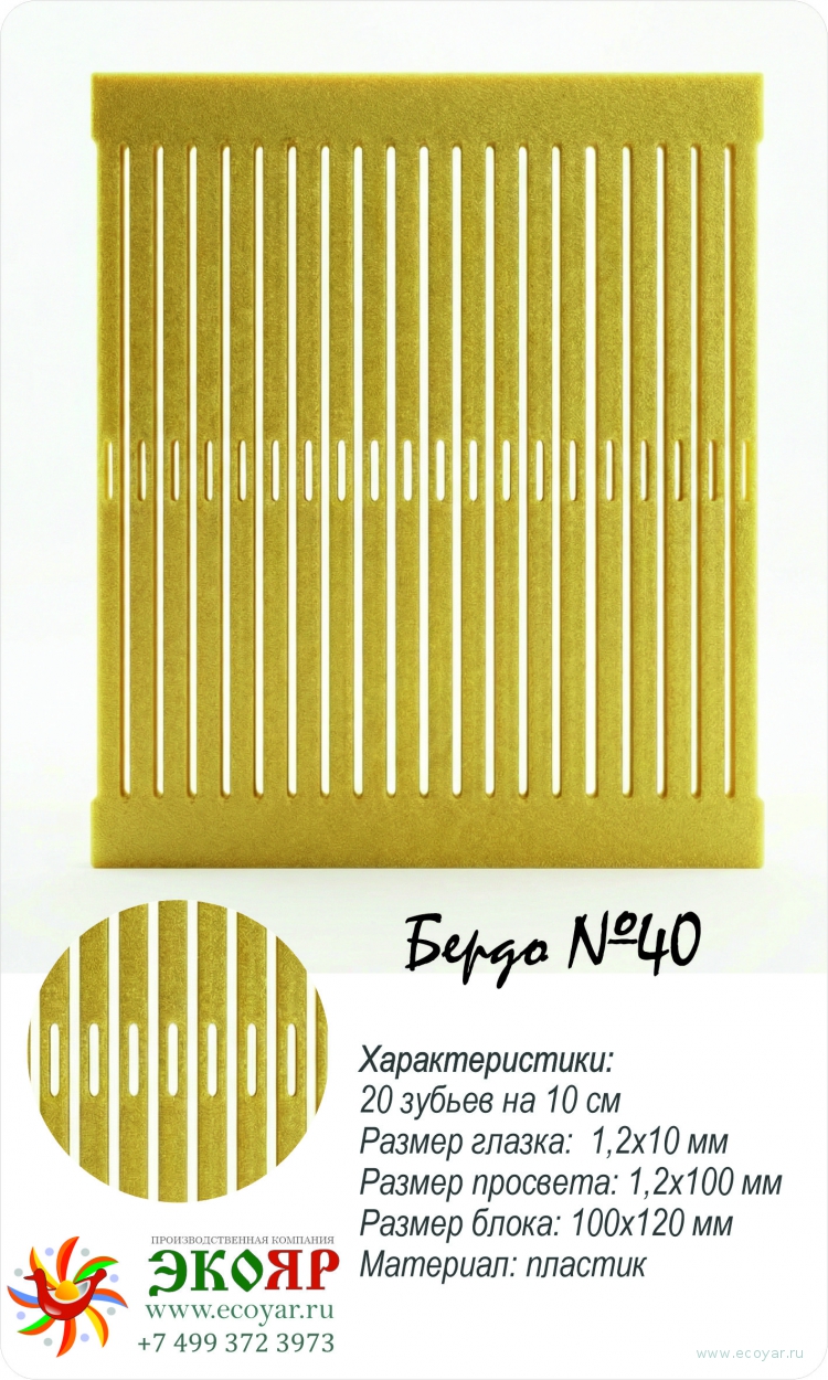 ���� ��� ��������� ����� 40 (100�120�4 ��) �������