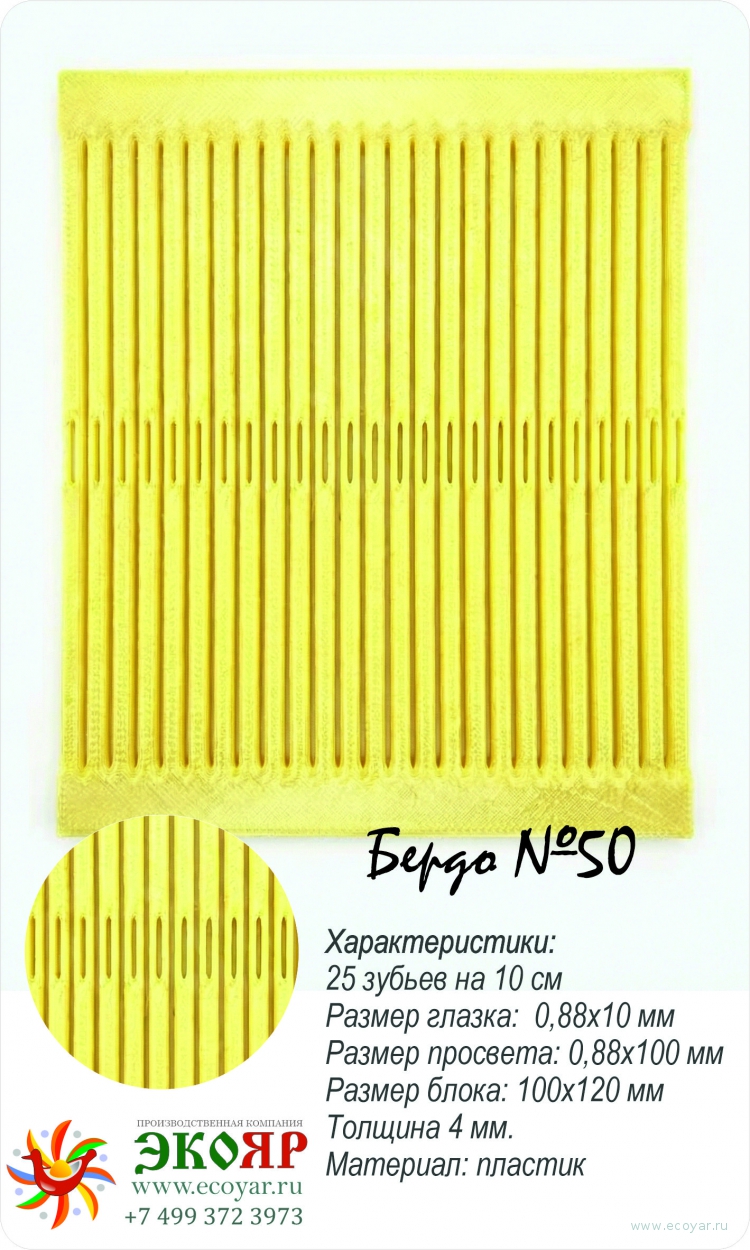 ���� ��� ��������� ����� 50 (100�120�4 ��) �������