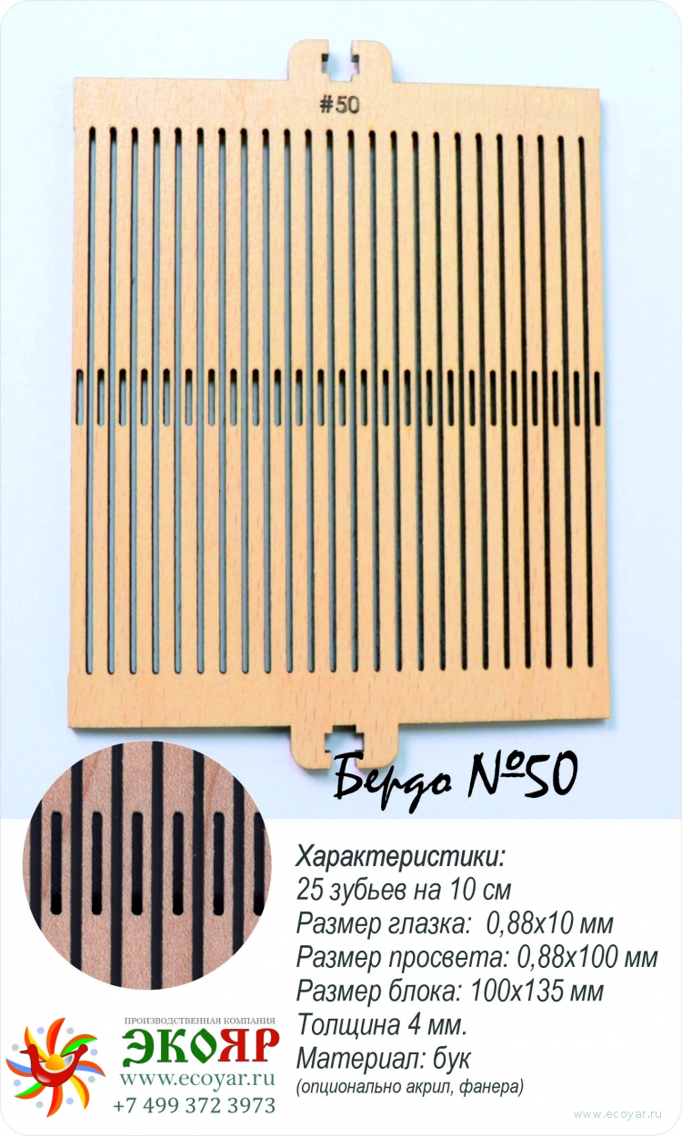 ���� ��� ��������� ����� 50 ������� (100�120�4 ��) ������� 