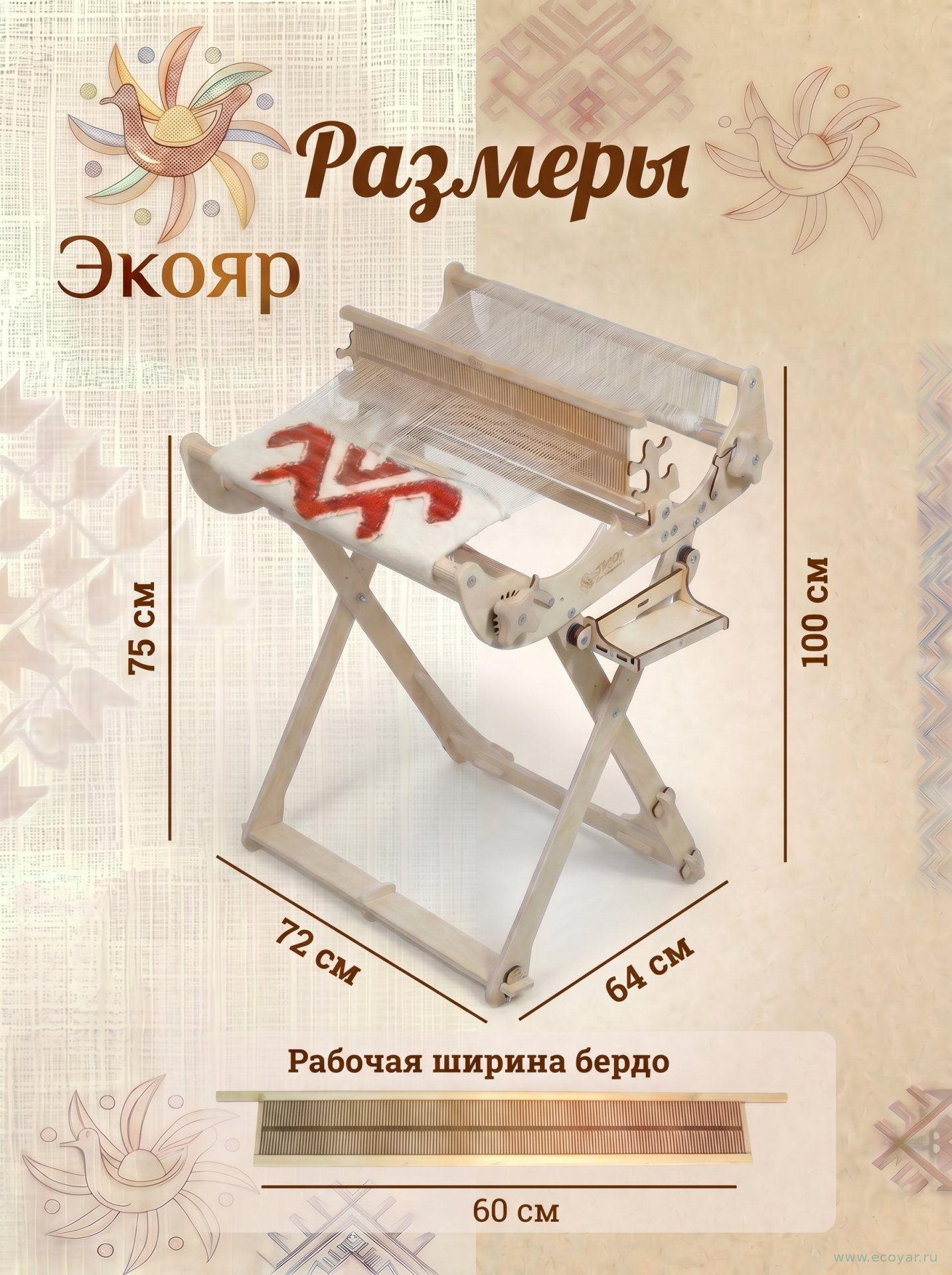 Ручной ткацкий станок /Оптима-Лайт PRO/ (60 см) со стендом Ручной ткацкий станок /Оптима-Лайт PRO/ (60 см) со стендом
