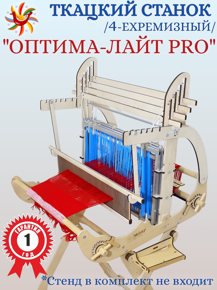Ручной ткацкий станок /Оптима-Лайт PRO/ (80 см) четырехремизный Ручной ткацкий станок /Оптима-Лайт PRO/ (80 см) четырехремизный