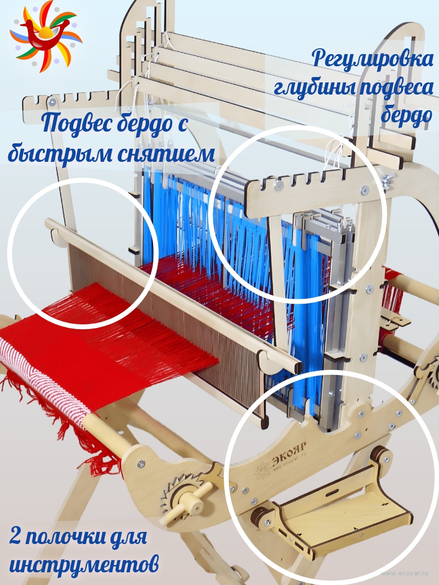 Ручной ткацкий станок /Оптима-Лайт PRO/ (60 см) четырехремизный со стендом Ручной ткацкий станок /Оптима-Лайт PRO/ (60 см) четырехремизный со стендом
