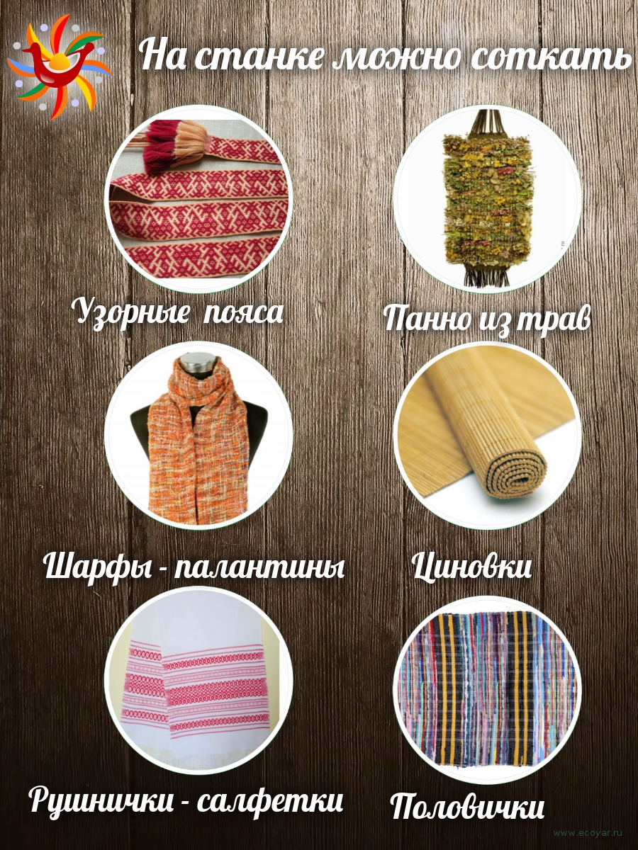 Ручной ткацкий станок /Щелкунчик/ (80 см) СТАНДАРТ Ручной ткацкий станок /Щелкунчик/ (80 см) СТАНДАРТ