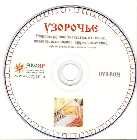 DVD-ROM ``